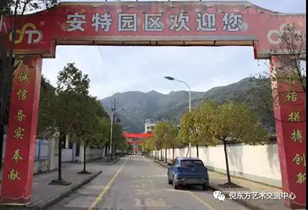 安特儀表集團(tuán)有限公司