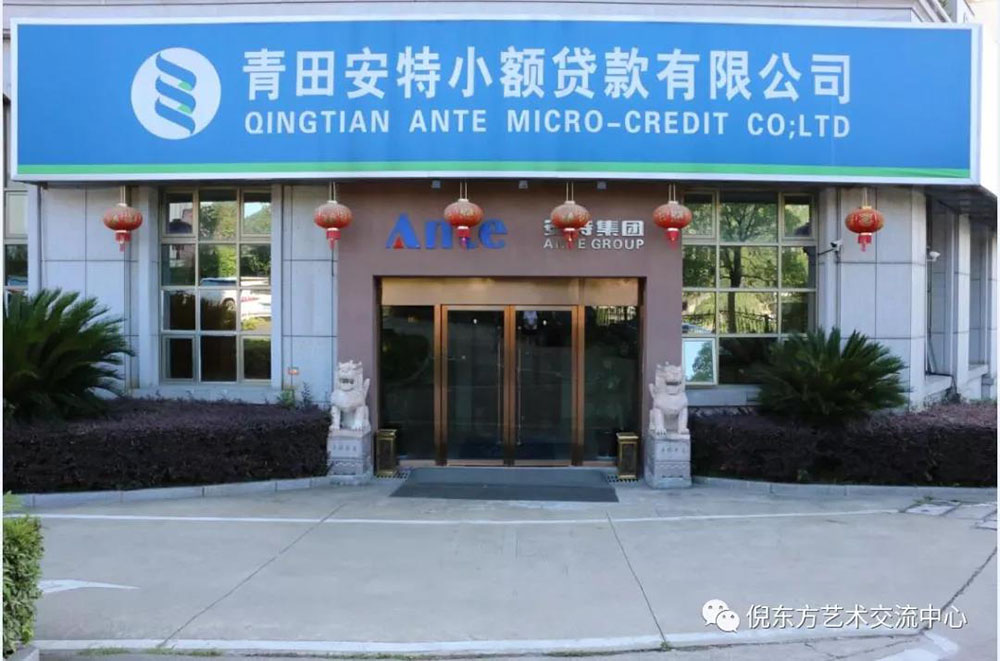 ANTE INSTRUMENT GROUP CO., LTD.