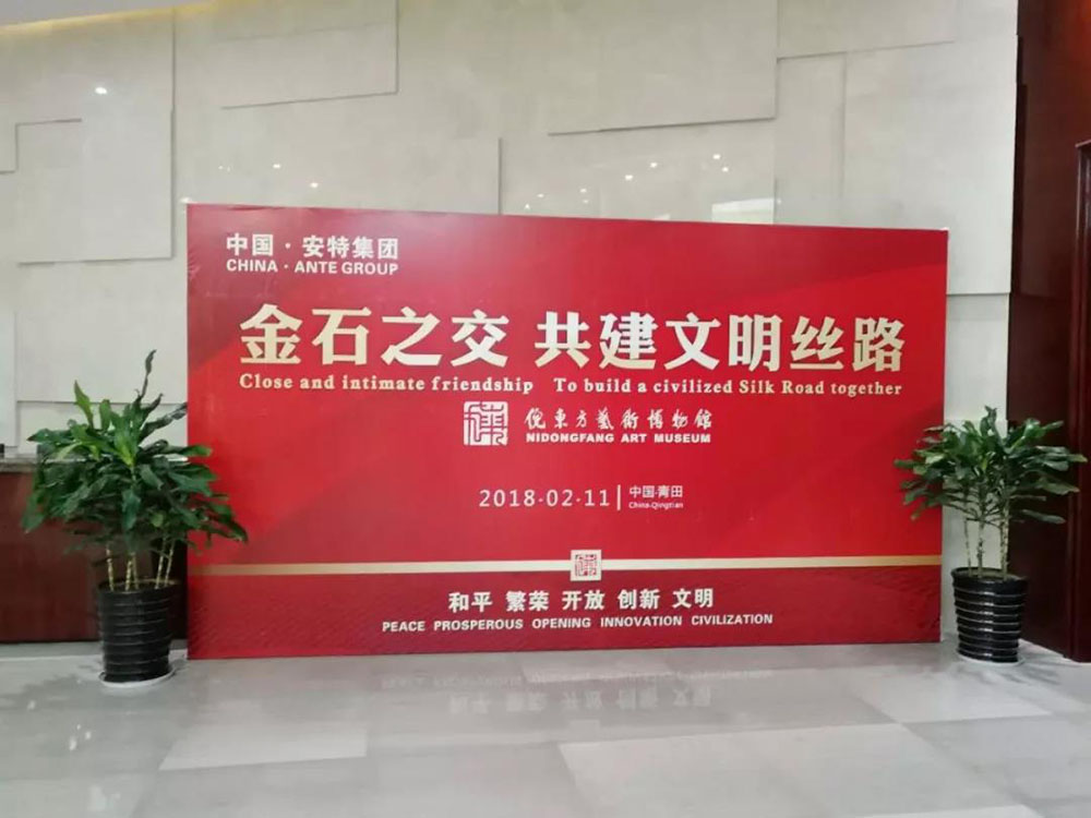 安特儀表集團(tuán)有限公司