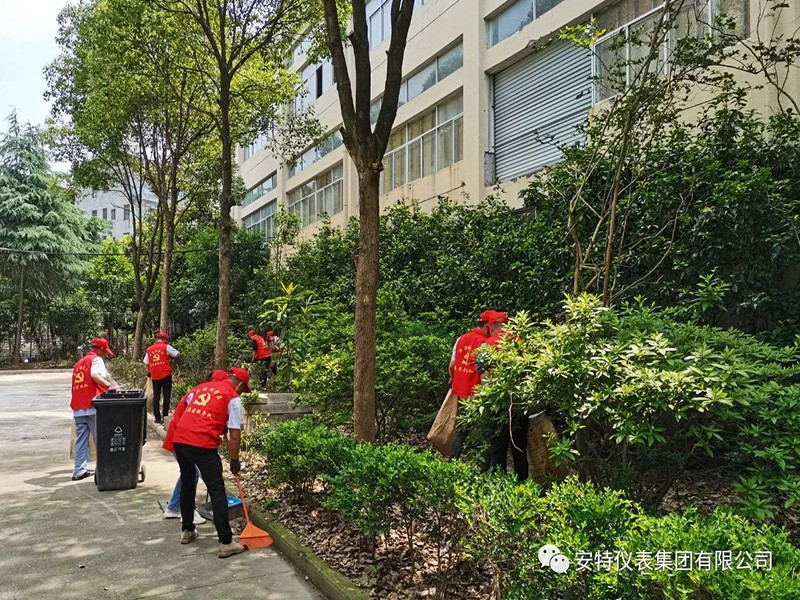 安特儀表集團有限公司