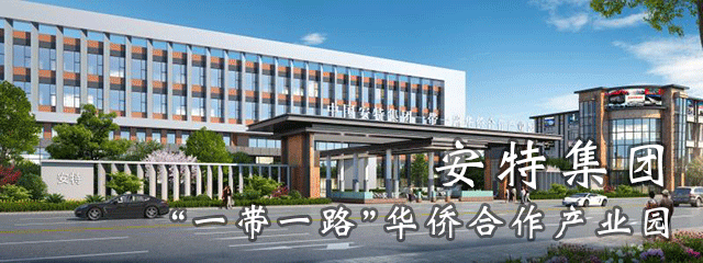 安特儀表集團有限公司