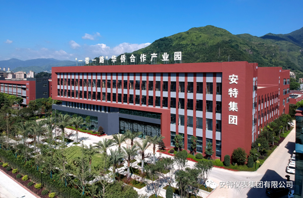 安特儀表集團有限公司