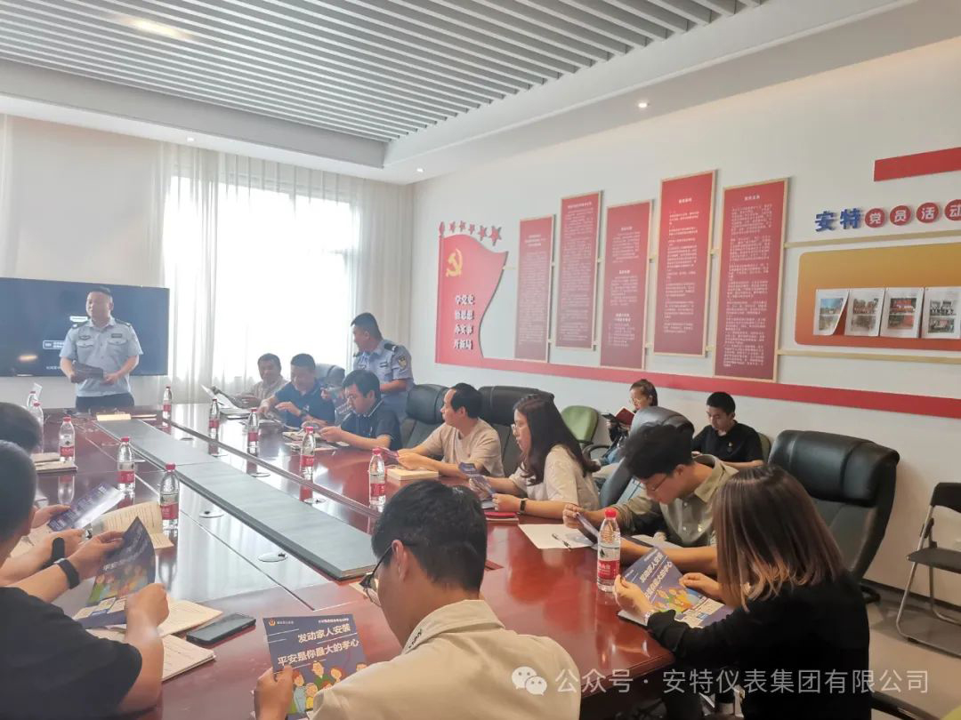 安特儀表集團有限公司