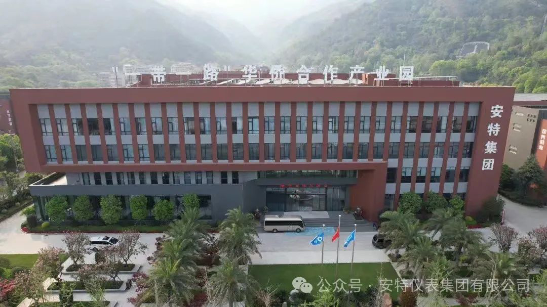 安特儀表集團有限公司