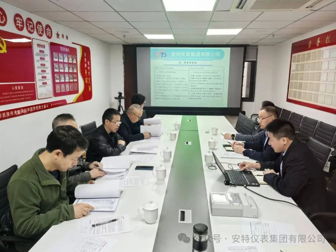 安特儀表集團有限公司