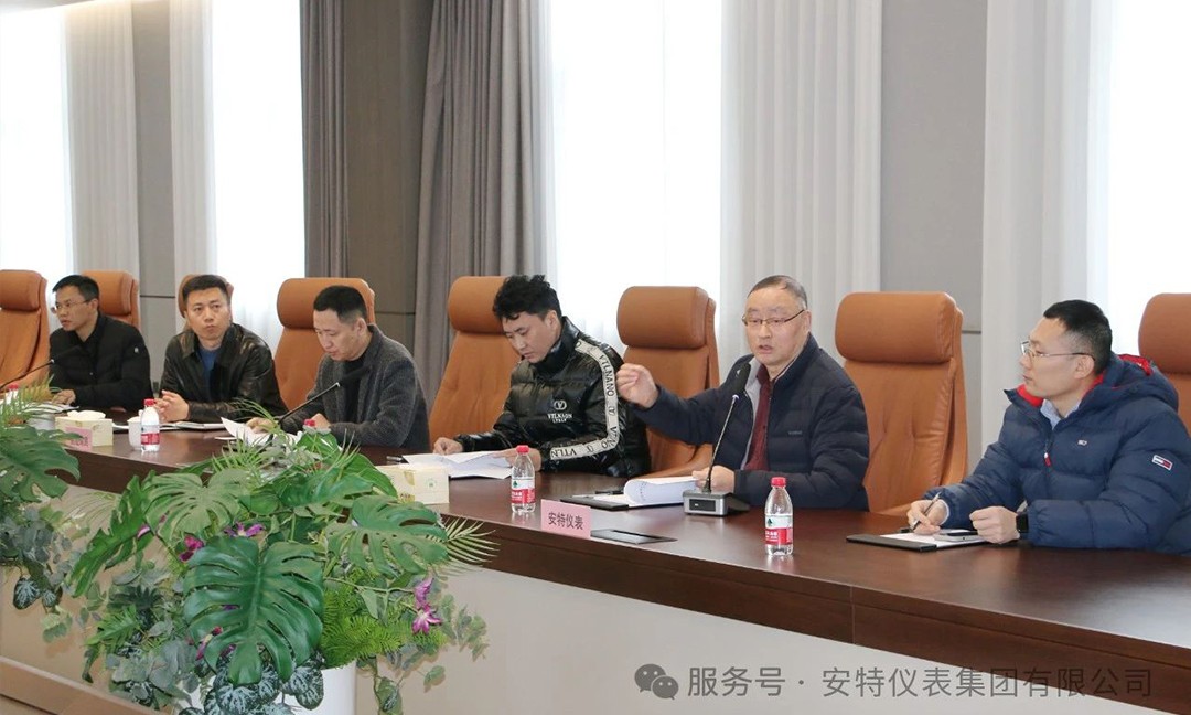 安特儀表集團有限公司