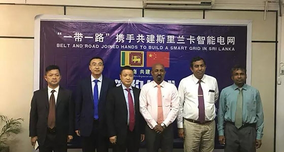 “一帶一路”攜手共建斯里蘭卡智能電網(wǎng)