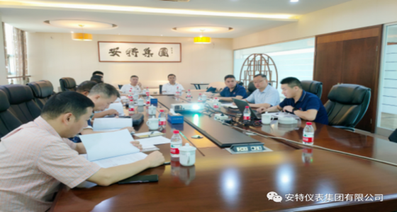 安特儀表集團(tuán)順利通過縣科技計(jì)劃項(xiàng)目驗(yàn)收