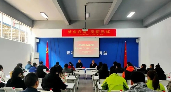 安特小微企業(yè)園開展“就業(yè)在青、安薪無憂”政策宣講活動(dòng)