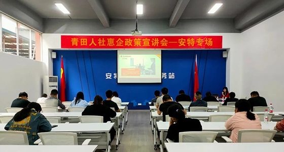 惠企政策暖人心、政策助企促發(fā)展
