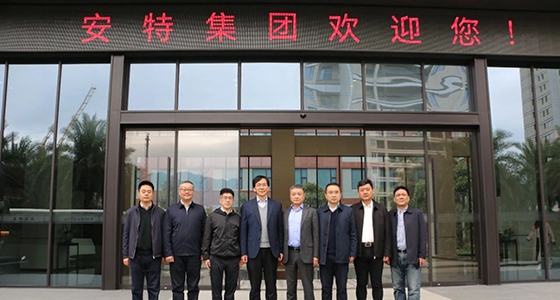 浙江省外辦主任顧建新一行蒞臨安特集團(tuán)調(diào)研